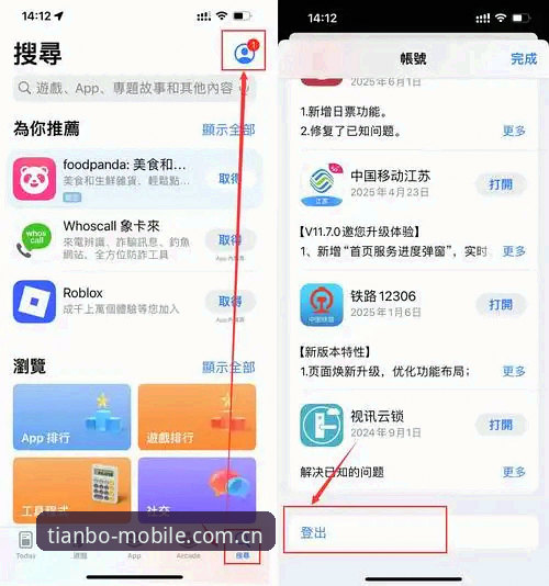 天博体育App注册安装教程：三步完成TIANBO账号激活的完整指南