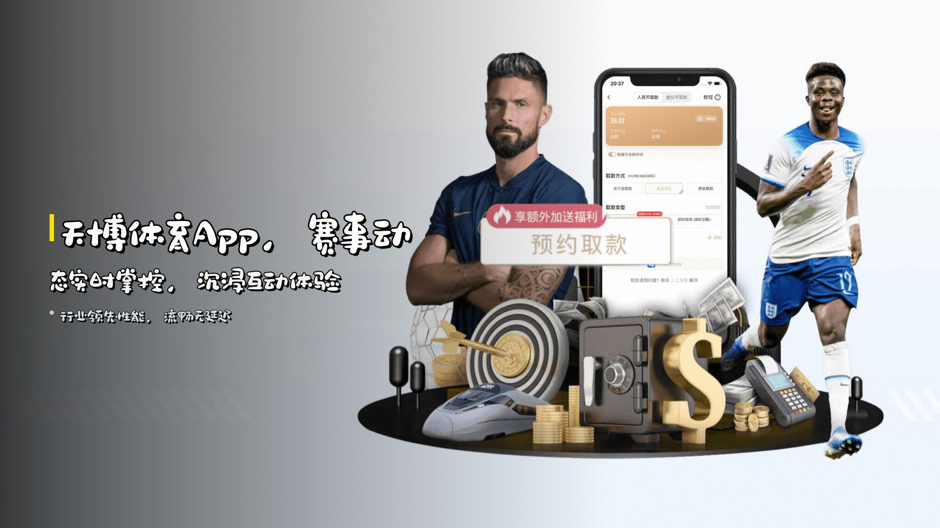 <strong>天博体育App</strong>，赛事动态实时掌控，沉浸互动体验